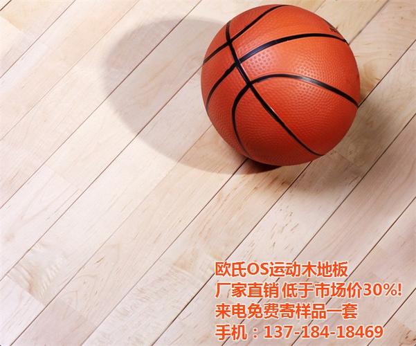 运动木地板厂家(图)|篮球馆木地板如何防滑|篮球场木地板分享宣传产品